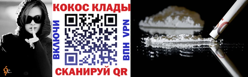 КОКАИН Перу  Калачинск 