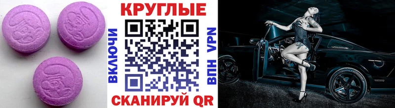 Экстази Cube  Калачинск 