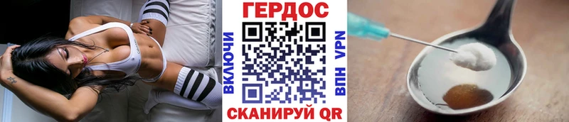 ГЕРОИН Heroin  как найти   Калачинск 