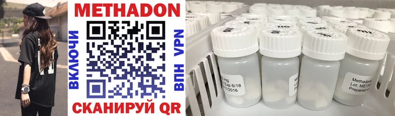 МЕТАДОН methadone  Калачинск 
