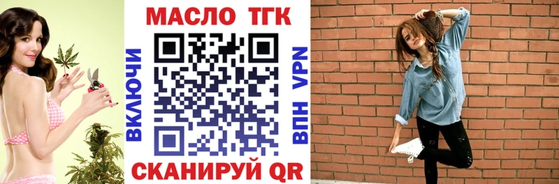 ТГК жижа  Калачинск 